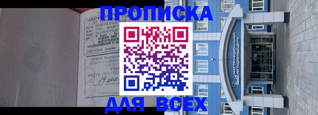 временная регистрация для всех в Вязьме