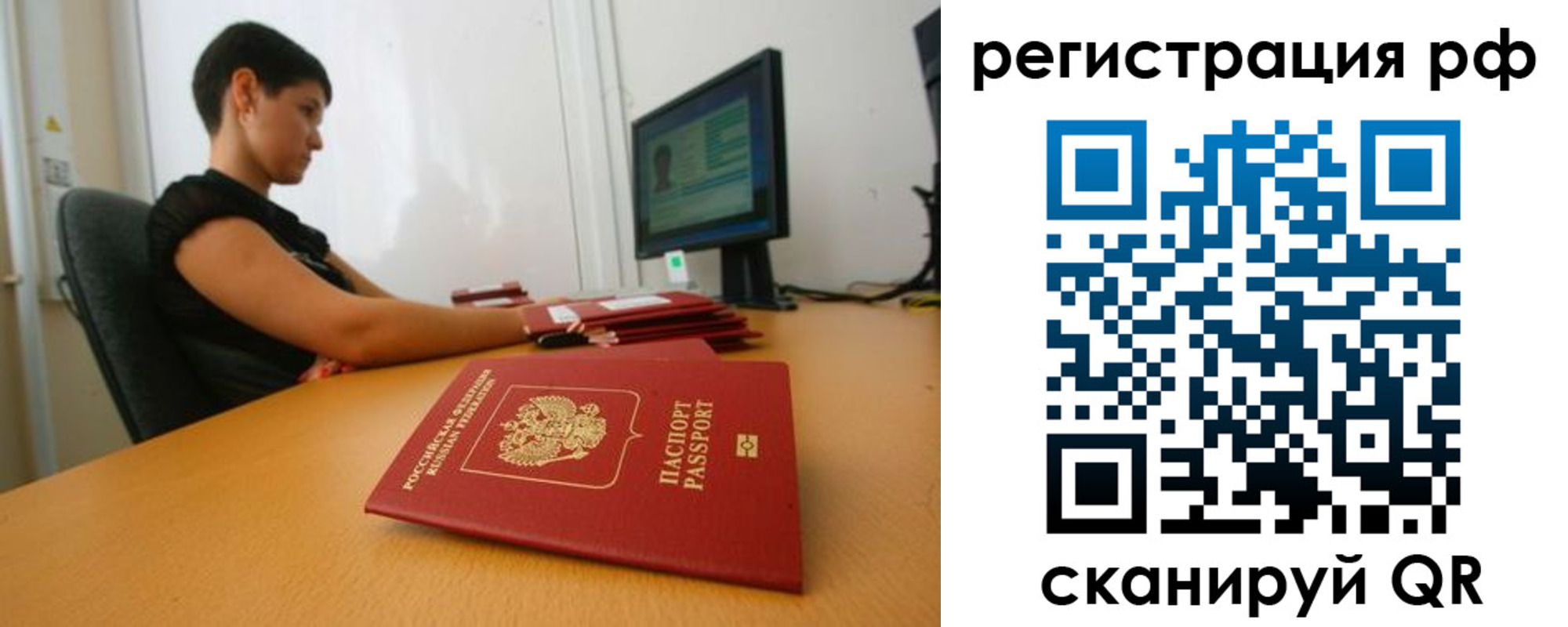 временная регистрация недорого в Вязьме