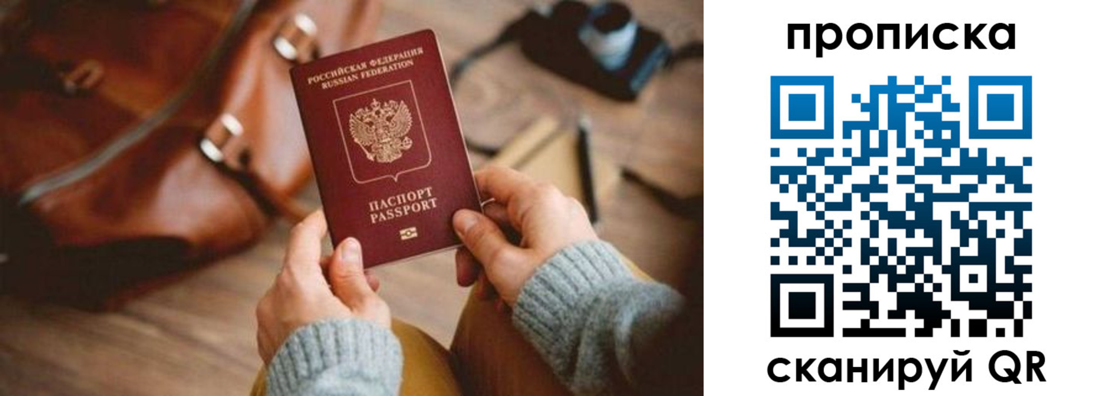 прописка 2025 в Вязьме