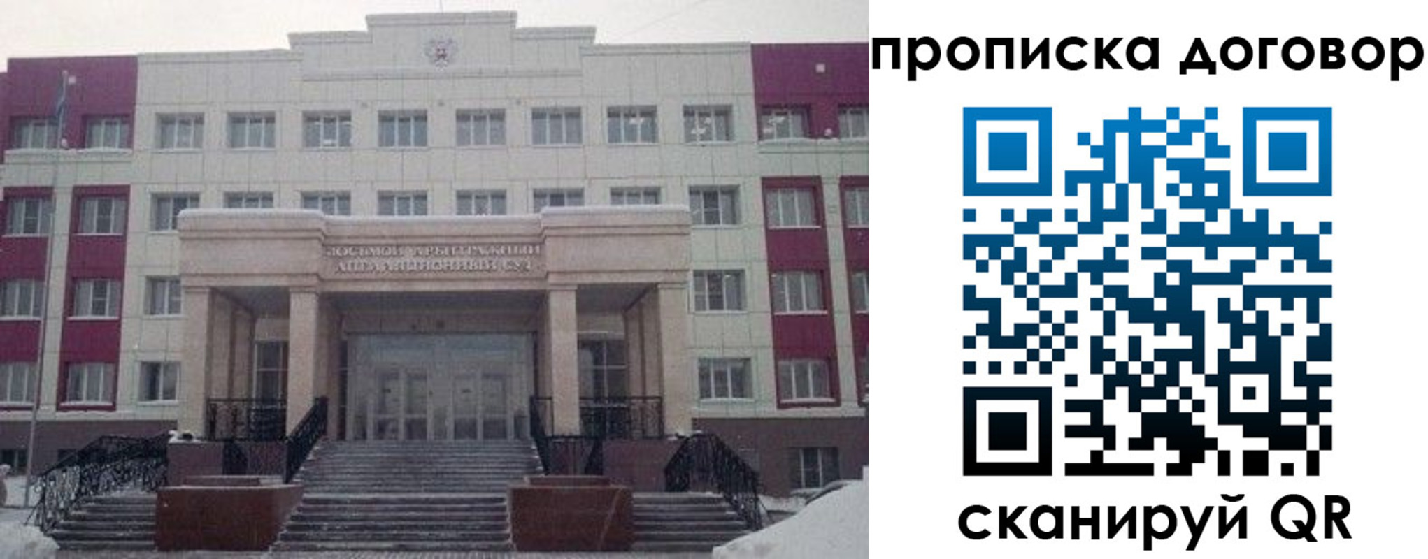временная регистрация собственник в Вязьме