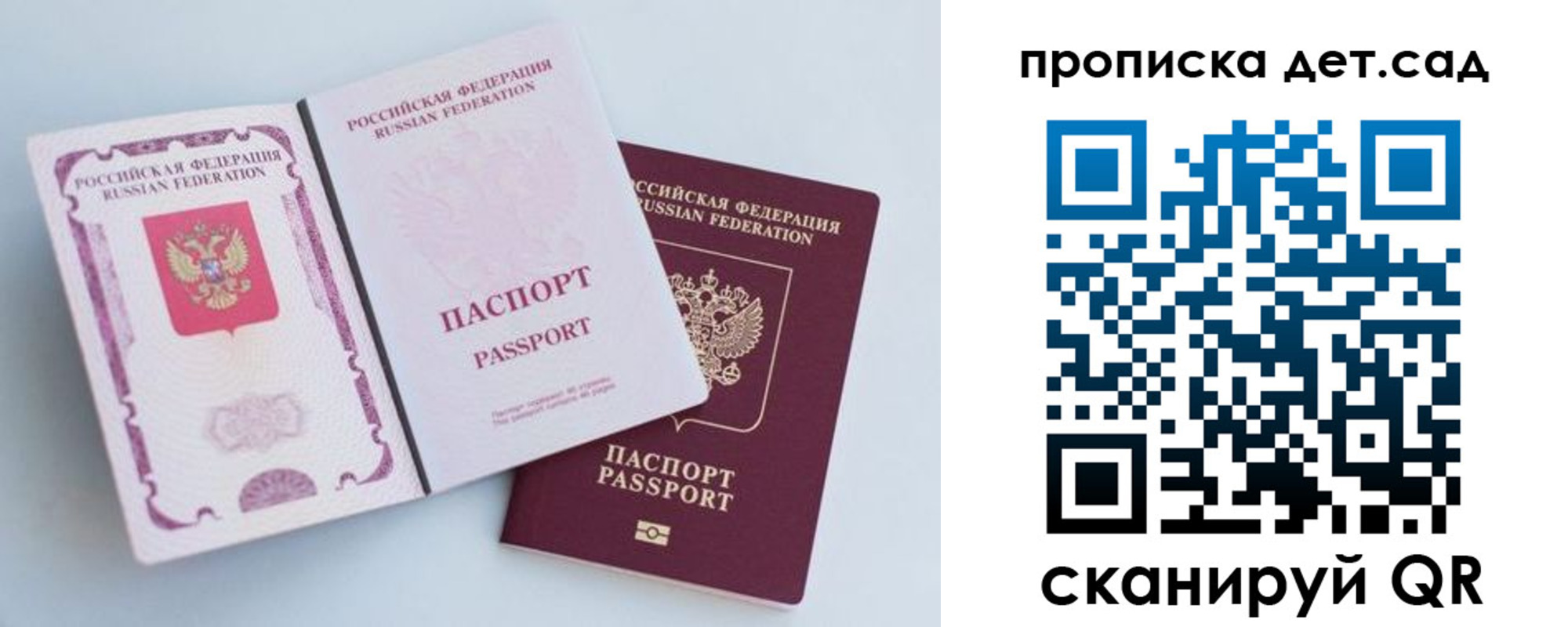 прописка в квартире в Вязьме