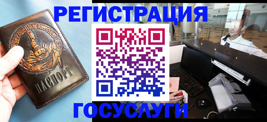 прописка паспорт в Вязьме