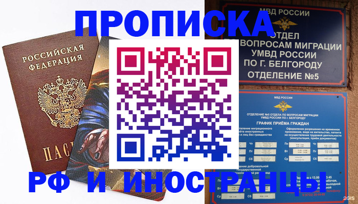 временная регистрация собственник в Вязьме