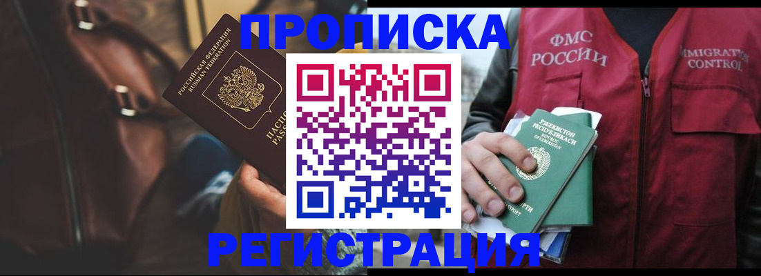 временная регистрация купить в Вязьме