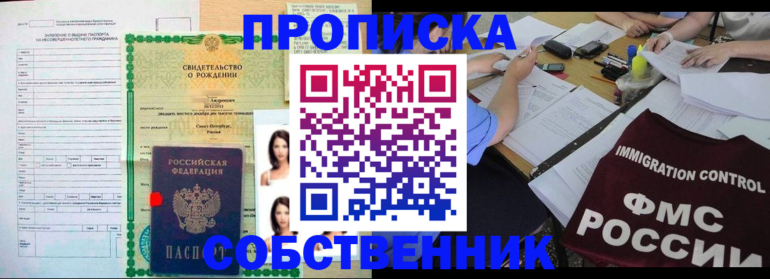 пропишу в квартире в Вязьме