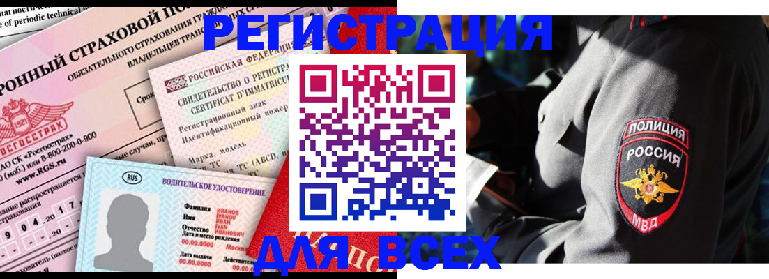 временная регистрация в Вязьме