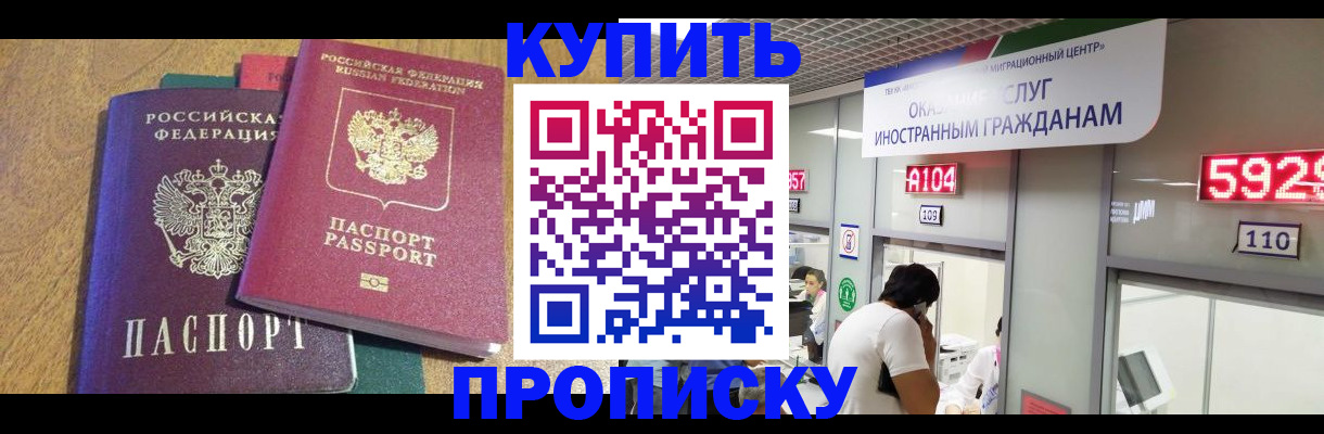 прописка в квартире в Вязьме