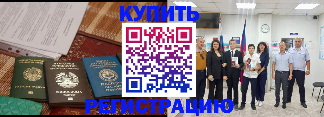временная регистрация гарантия в Вязьме