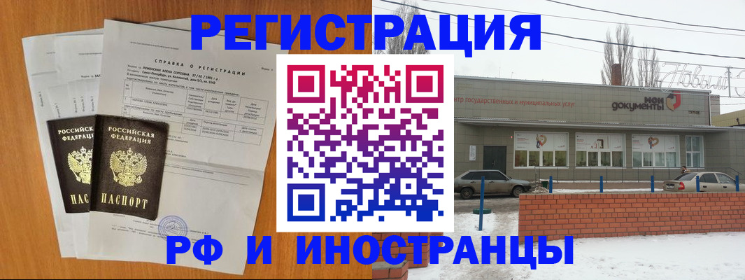 купить прописку в Вязьме